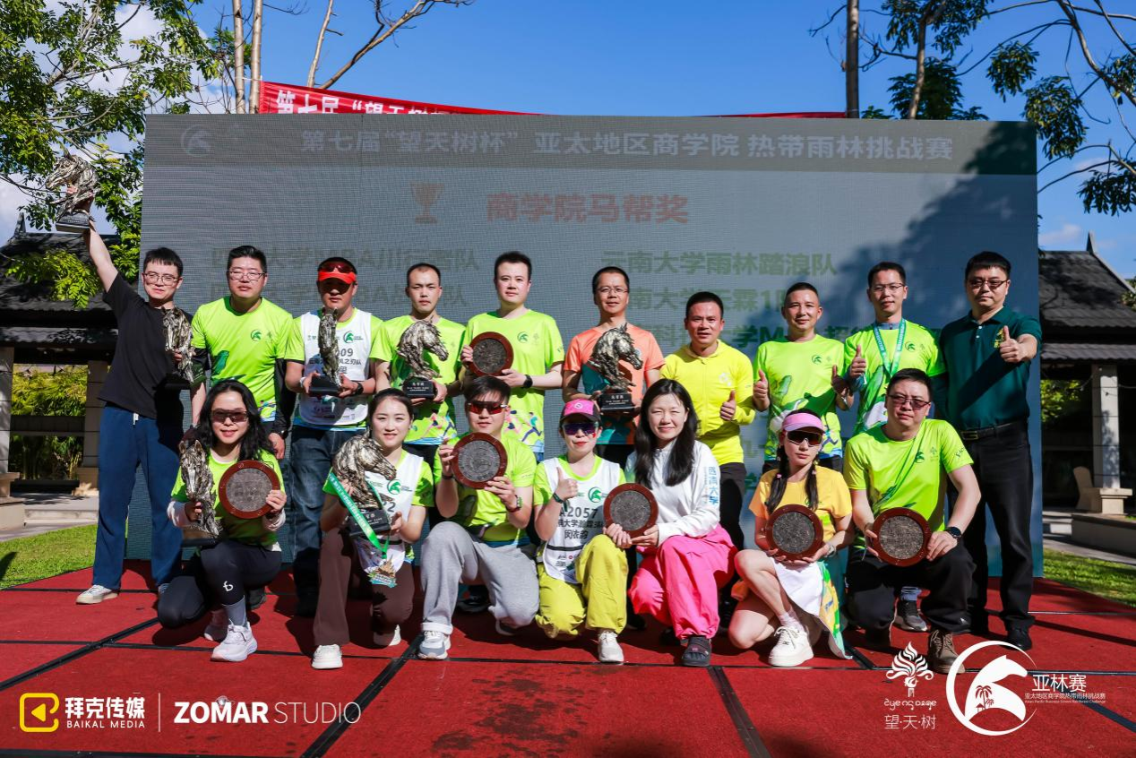 西南大学MBA代表队出征第七届亚林赛并喜获多项荣誉
