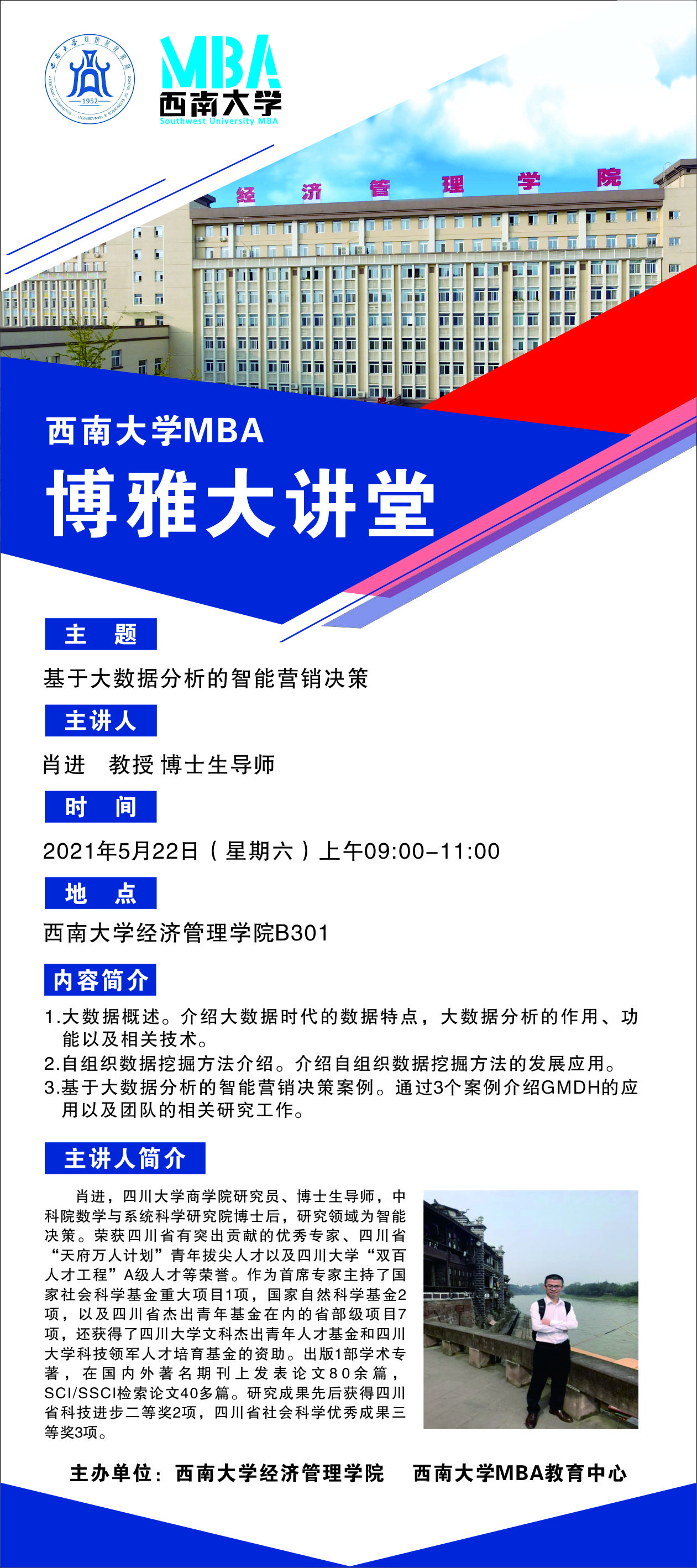 博雅大讲堂.jpg