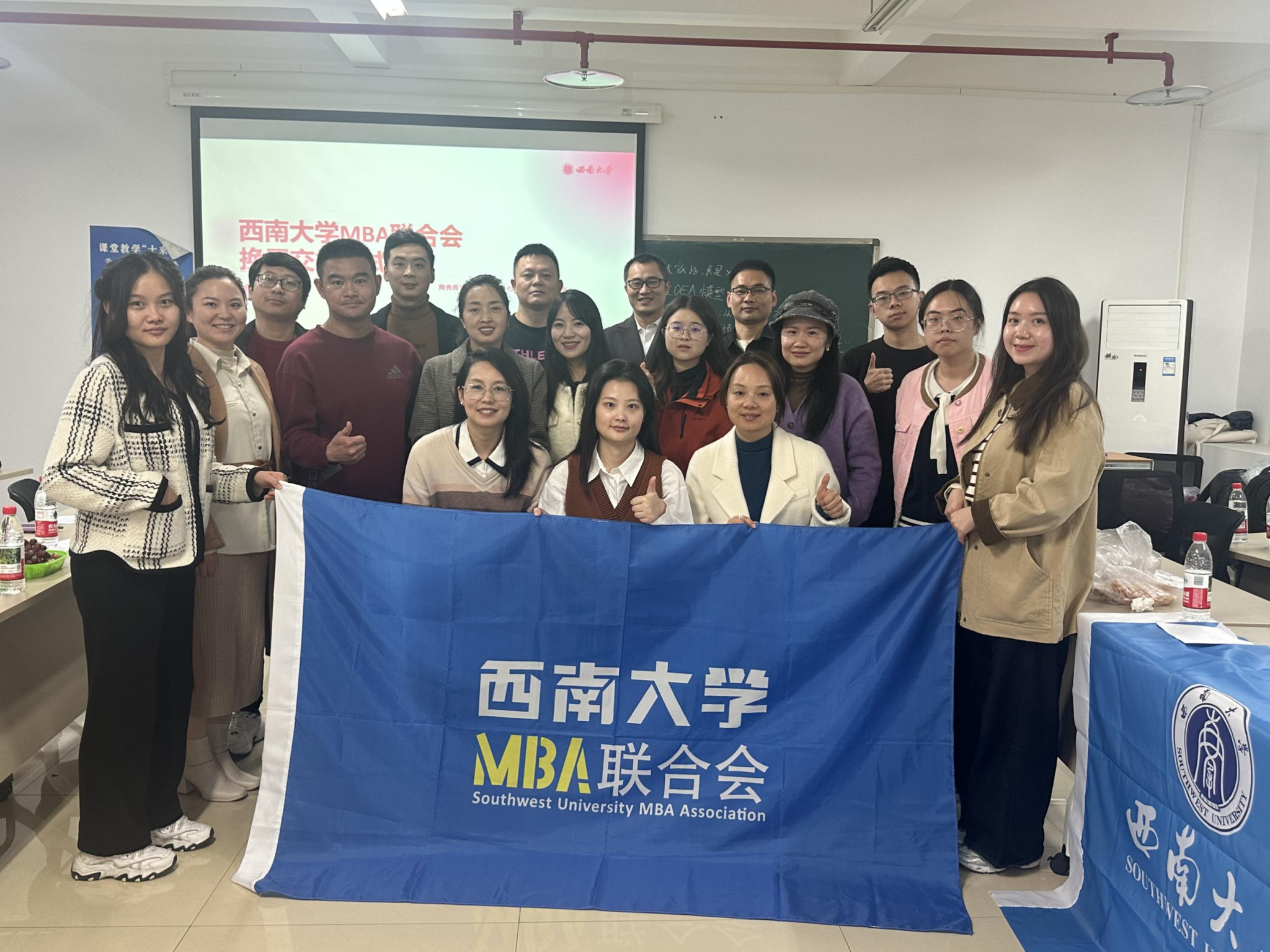 西南大学第十三届MBA联合会换届仪式顺利举行