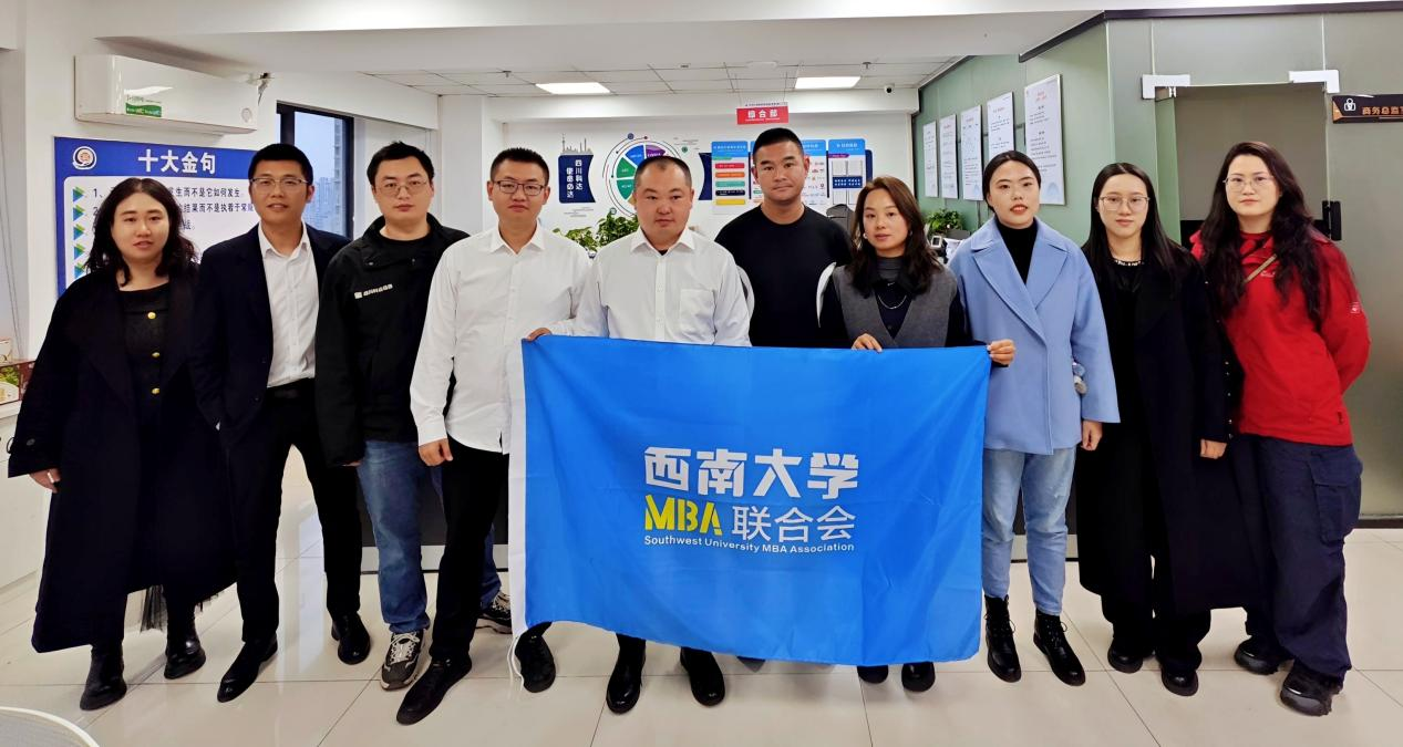 【MBA•企业调研与高端研修】当课堂遇见“专精特新”：西南大学MBA学子走进四川科达，共话数字未来