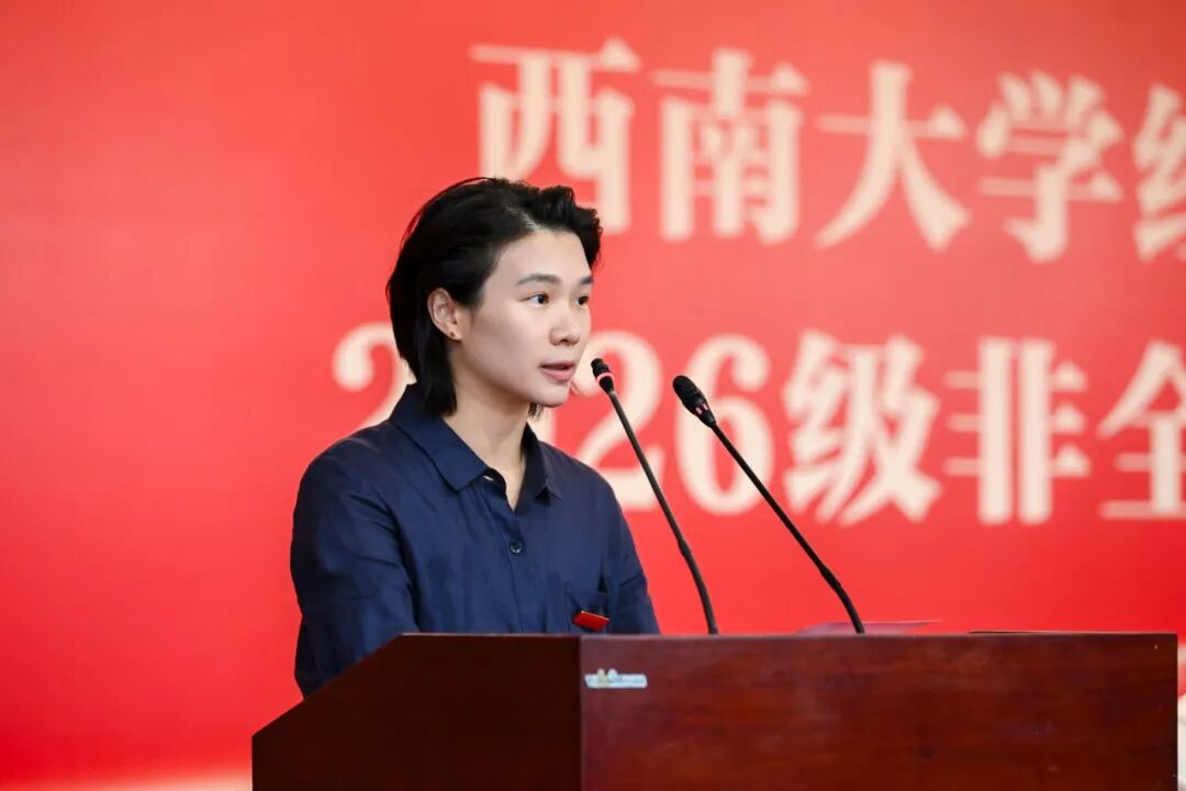 奥运冠军施廷懋寄语经管非全专硕新生：所有向上走的路，本就带着坡度