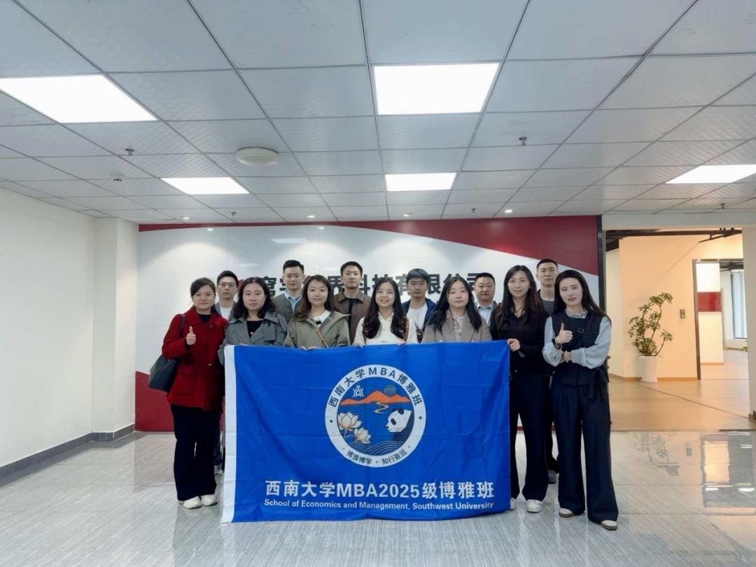 【MBA•企业调研与高端研修】解码新质生产力下的专精特新企业突围战