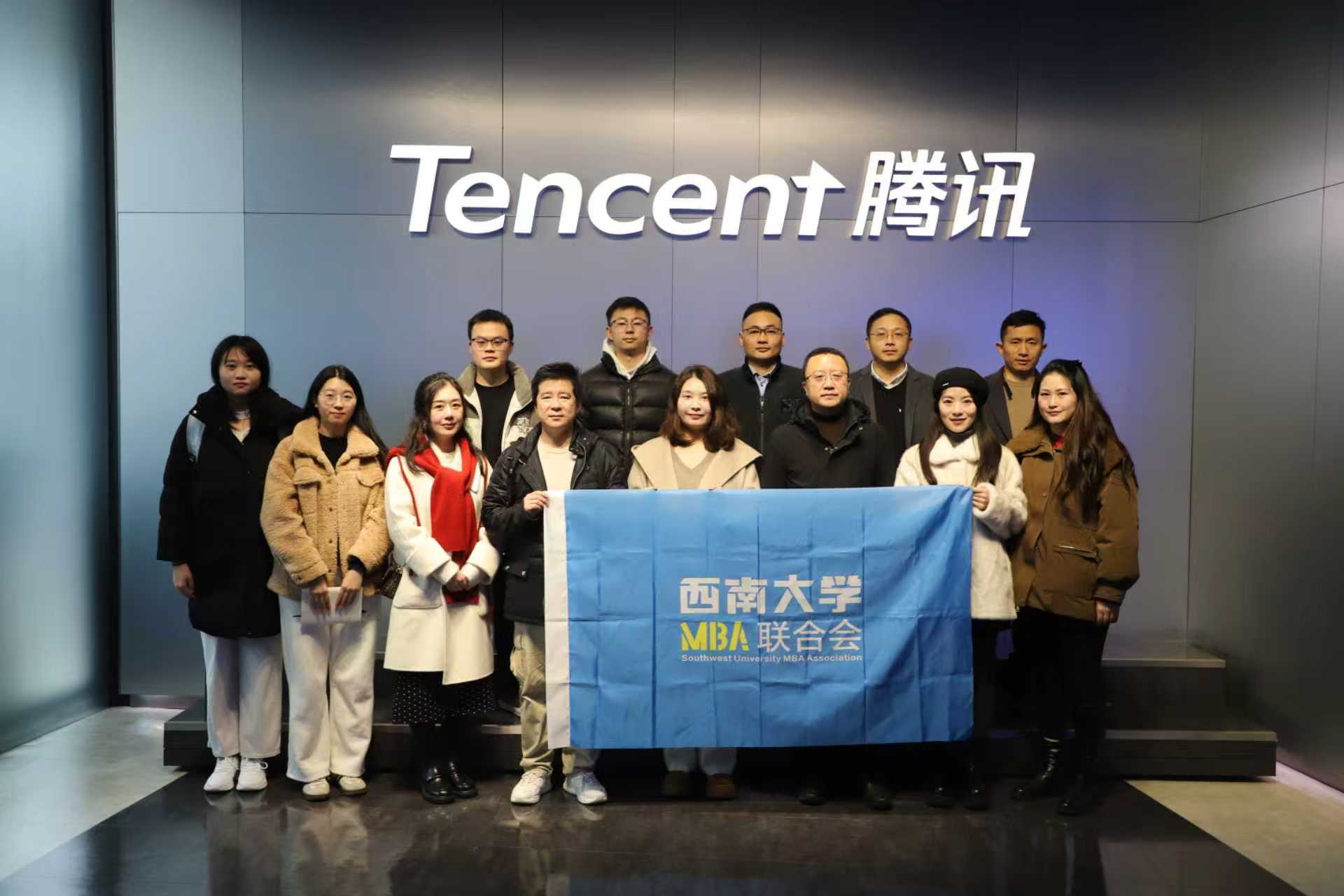 【MBA•企业调研与高端研修】探寻科技企业发展密码——西南大学MBA学子赴腾讯西南总部调研