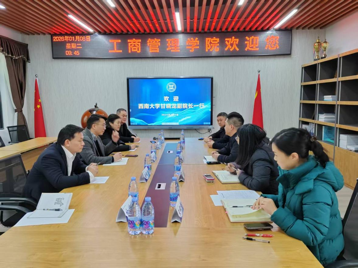 探办学之道 汲发展之智 | 院领导带队赴重庆工商大学调研交流